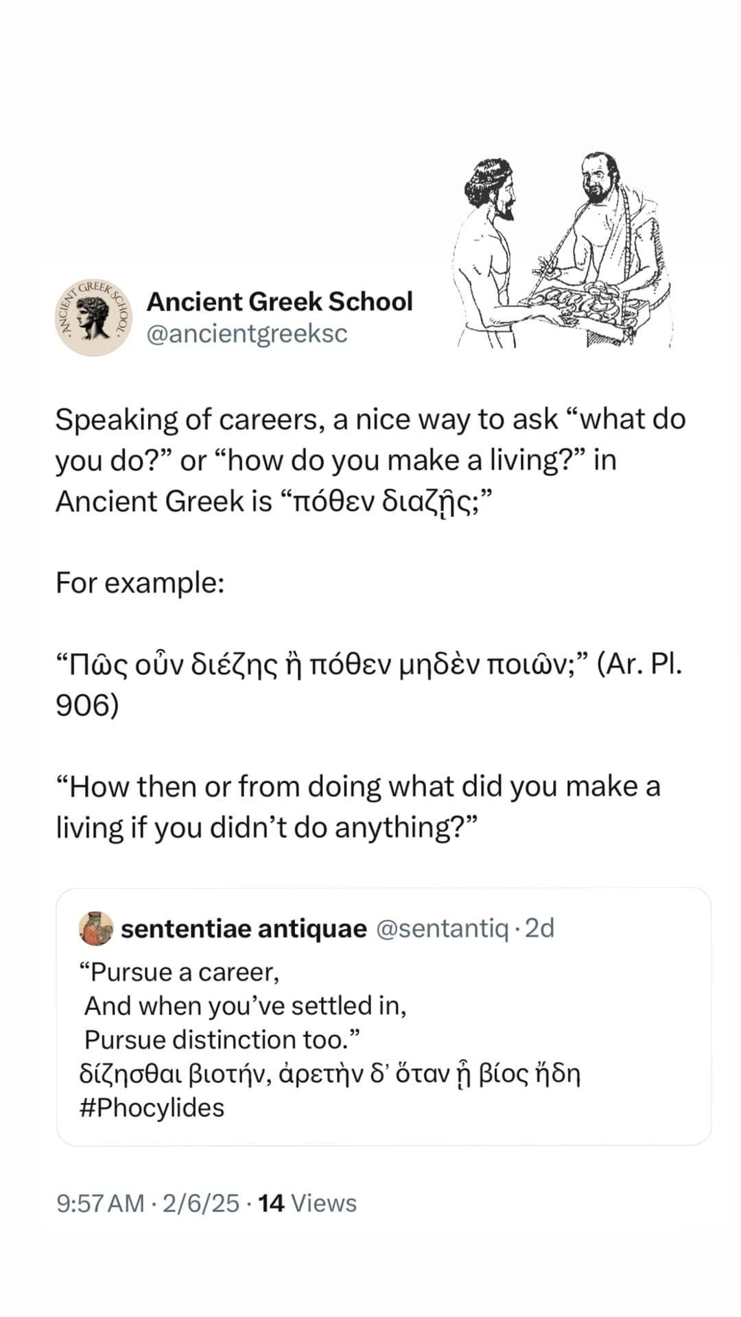Ancient Greek School on X